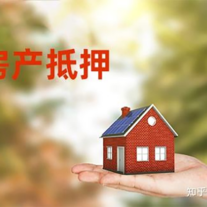 米易重庆私人抵押借款办理需要的流程