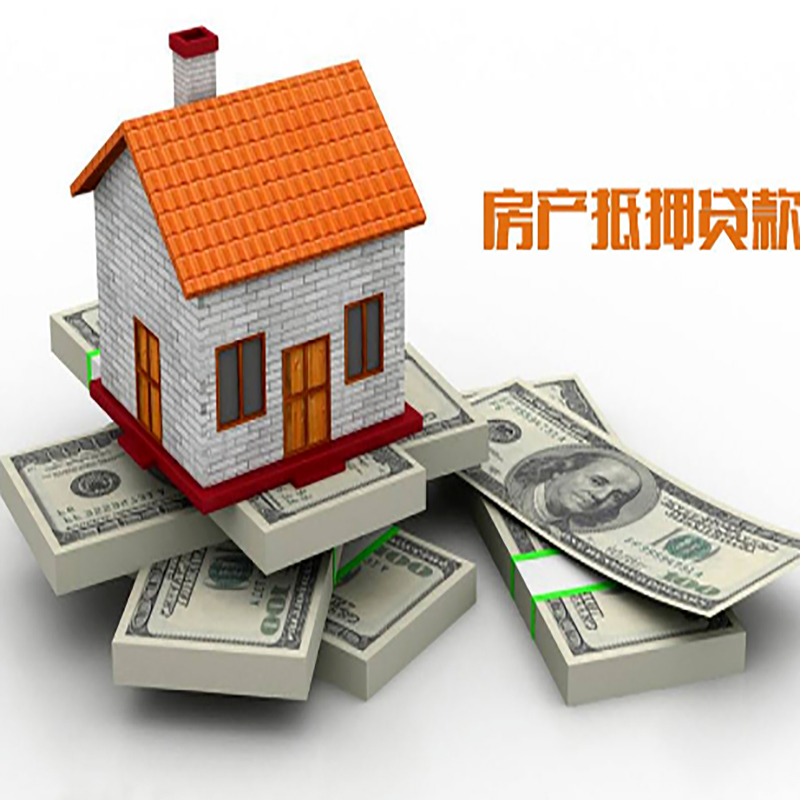 米易房产抵押贷款年限|米易房屋抵押贷款