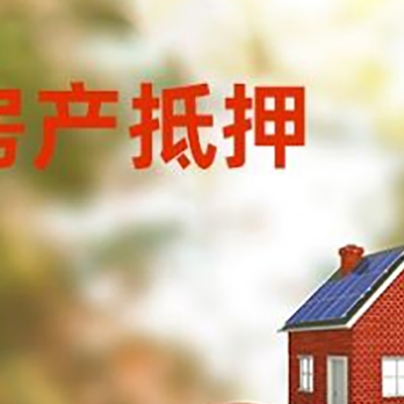 米易汽车抵押的款时要注意什么?